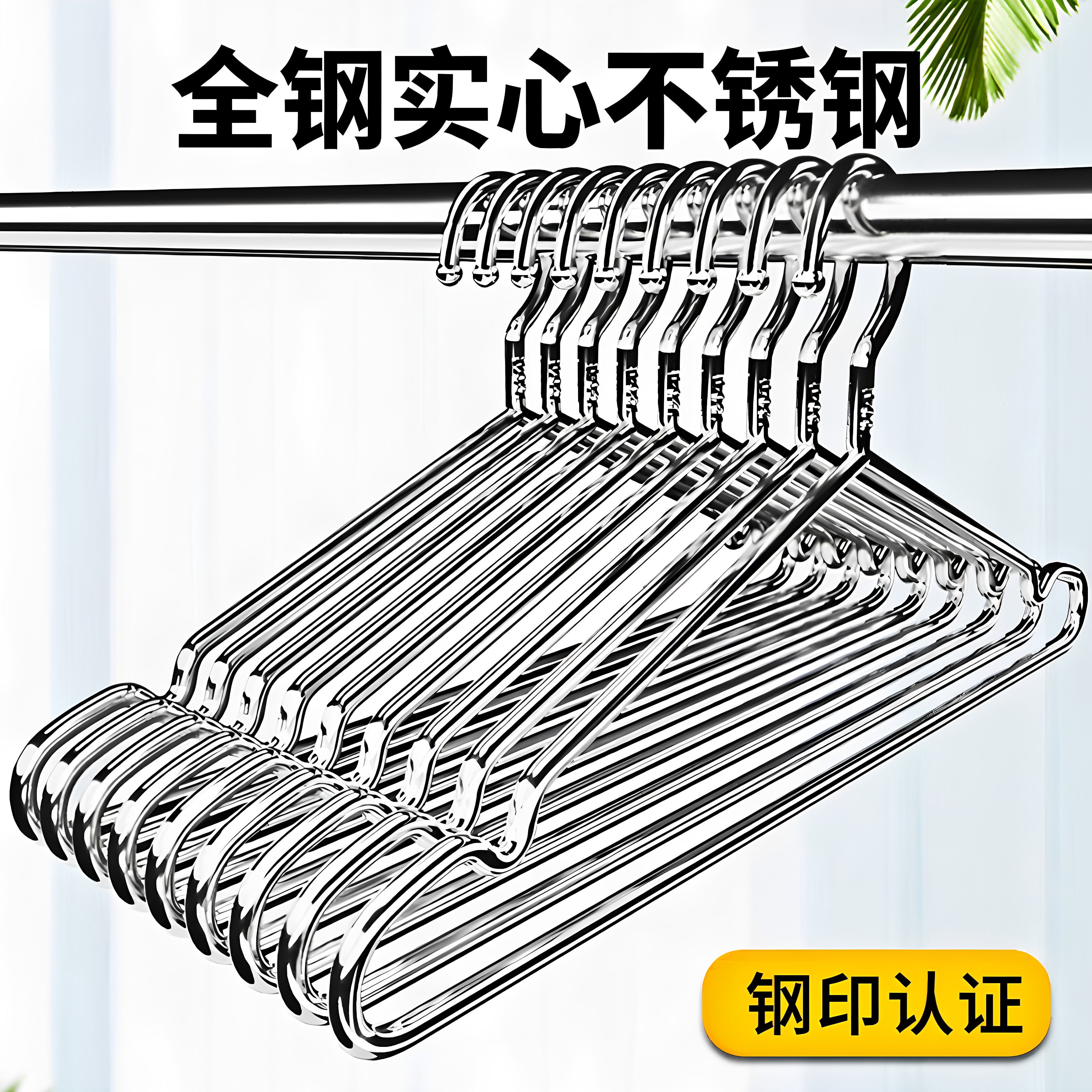 2026新款结实耐用不锈钢正品衣架图片