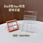 眼影替换空盒内格2cm四色眼影分装 盒空盒口红分装 盒DIY修复压盘