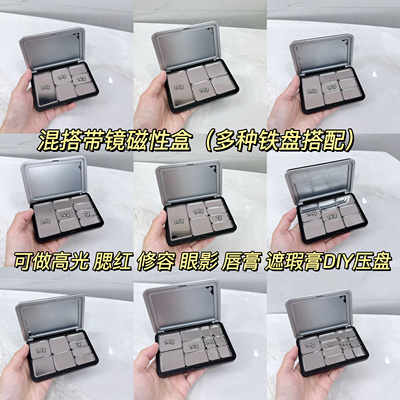 包邮MUF同款磁盒XL带镜磁性彩妆分装盒高光腮红眼影遮瑕DIY压盘