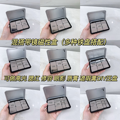包邮MUF同款磁盒XL带镜磁性彩妆分装盒高光腮红眼影遮瑕DIY压盘
