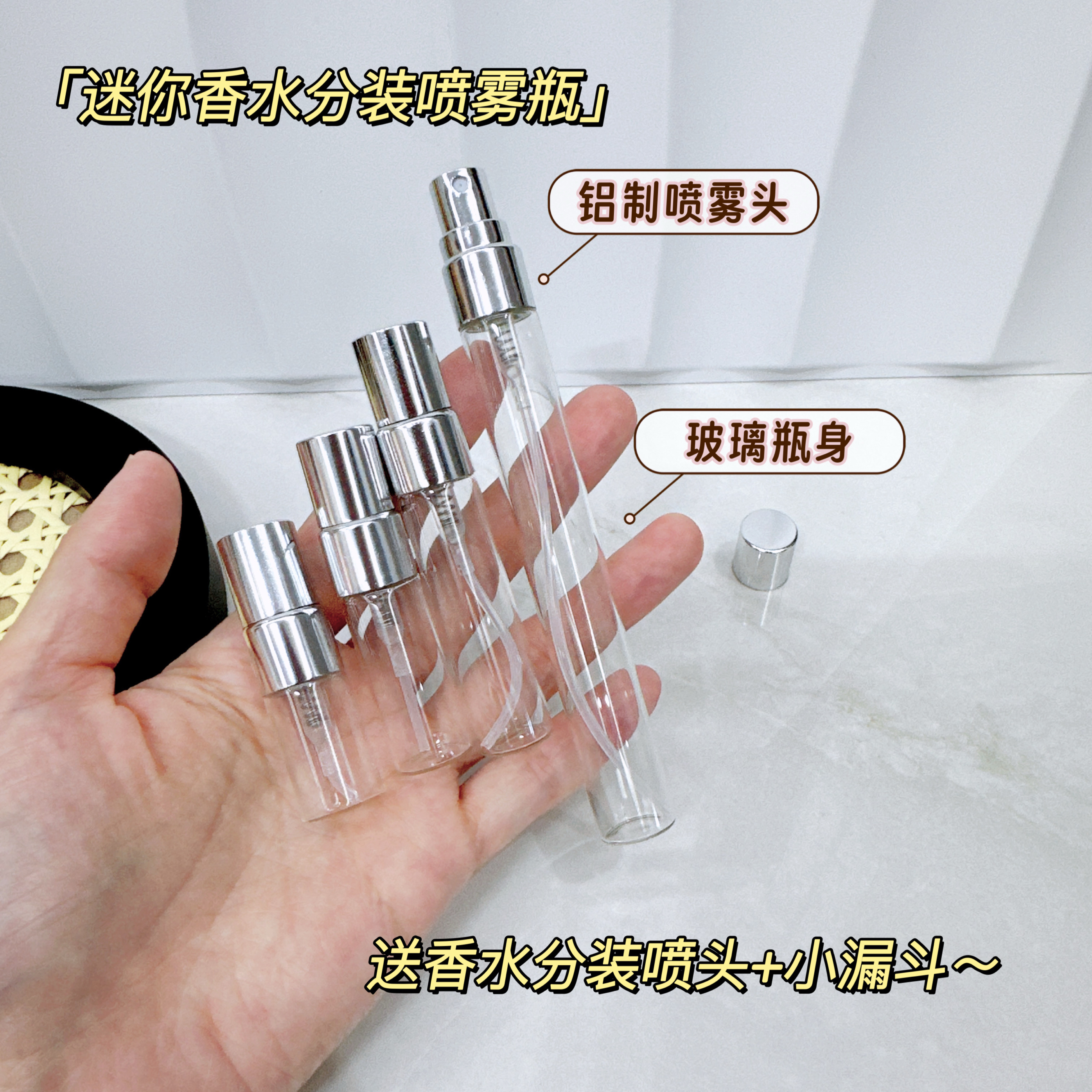 香水分装瓶空瓶小样瓶玻璃喷瓶高档喷雾瓶细雾瓶试香分装旅行便携