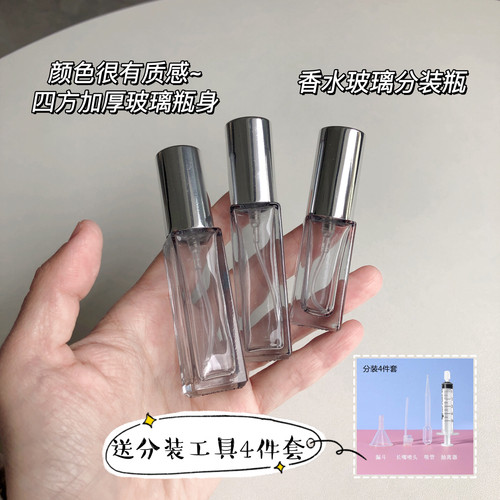 香水分装瓶玻璃喷雾瓶便携好看