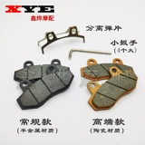 Электромобиль с дисковыми тормозами, универсальный тормоз