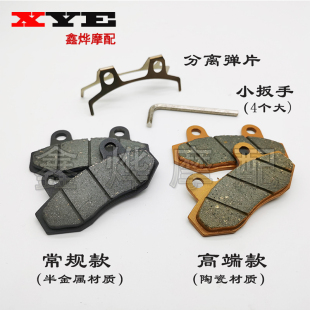 电动车摩托车电摩用碟刹片油刹片盘刹皮刹车块前后双缸CBX通用