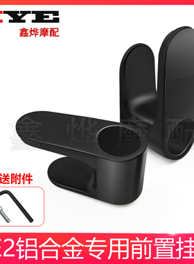 雅迪电动车前置挂钩DE欧逸U3DM电瓶车金属挂物钩通用铝合金挂钩