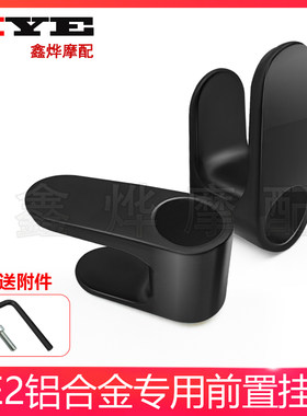 雅迪电动车DE铝合金挂钩