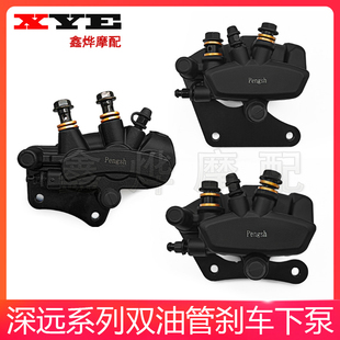 535 T90 T3S刹车下泵骑士号双油管联动碟刹下泵 深远电动车009