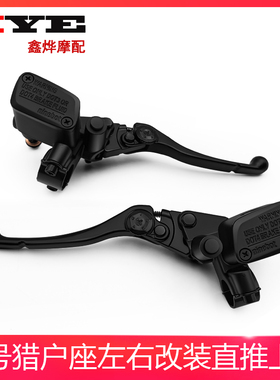 适用九号电动车E300P刹车上泵猎户座可调节碟刹上泵刹车制动泵