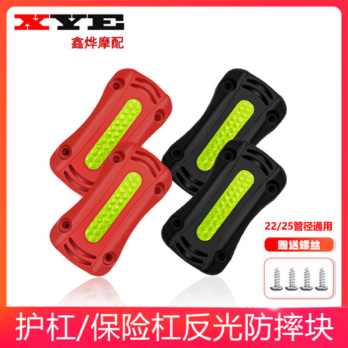 摩托车保险杠改装件防摔胶头