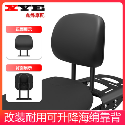 电动机车改装后靠背可升降加厚海绵靠垫倚靠背后货架靠背配件