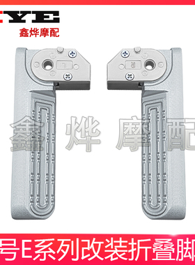适用于九号电动车自动回弹折叠E80/E100/E125/E200飞旋后脚蹬搁脚
