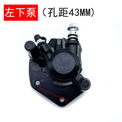 电动车碟刹下泵卡钳下泵