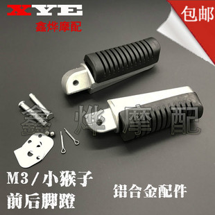 小怪兽大公仔电摩脚蹬小猴子 M3电动车脚蹬踩脚m5m6左右脚踏配件