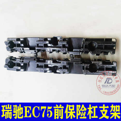 瑞驰EC75保险杠支架吊耳卡扣