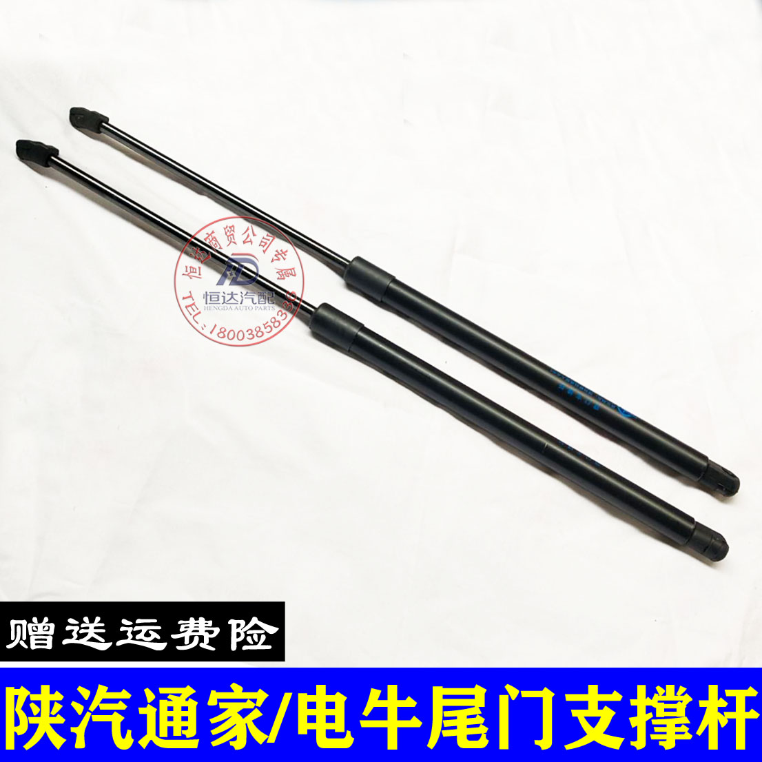 陕汽通家福家后门液压杆支撑杆尾门支撑杆电牛一号二号电动车