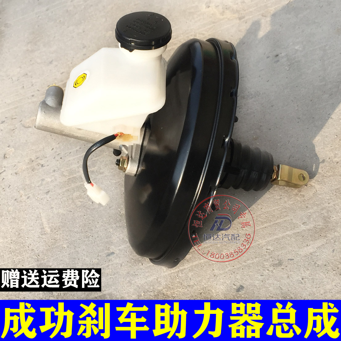 航天汽车成功一号V1V2E斑马K1K2K3K4 刹车总泵带助力器制动器总成