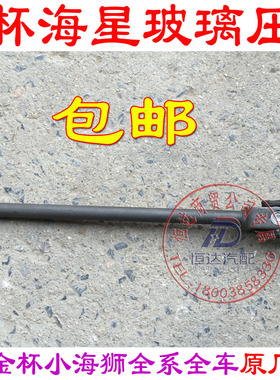 金杯海星A7A9T20小海狮 X30T32T30方向机下轴小立柱转向节X30L