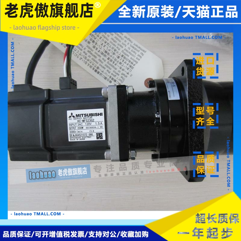 供应全新原装三菱伺服电机HC-MFS23G2