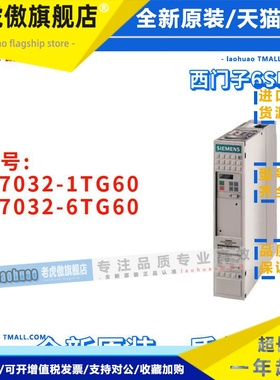 西门子 6SE7032-1TG60/6TG60 矢量控制变频器 6SE70326TG60 全新