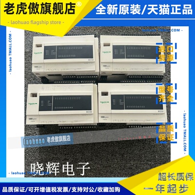 施耐德PLC可编程控制器M238 TM238LFDC24DT 现货质量保证实物拍摄