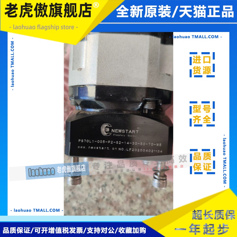 纽氏达特行星减速机PS70L1-005-P2-S2-14-30-50-70 PF080L1-10