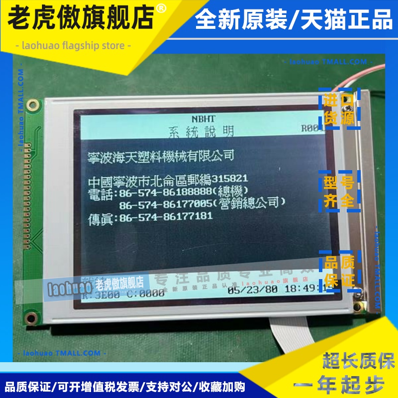 全新SP14Q002-A1 003 005 SP14Q006 SP14Q009 SP17Q001液晶显示屏