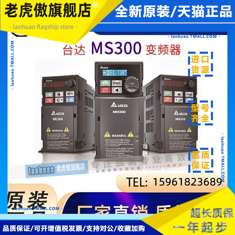 台达MS300变频器VFD2A8/4A8/7A5/11/17/25/33/49/65AMS23ANSAA
