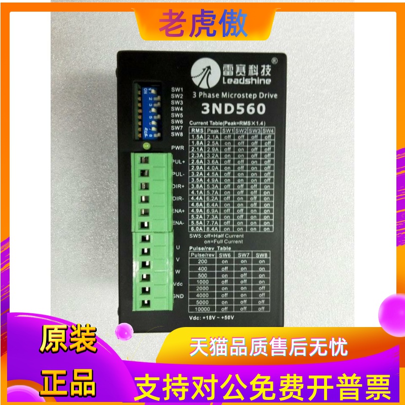 维修雷赛驱动器3ND560 3MD560 3ND883 3MD883 M535S AM882H M420