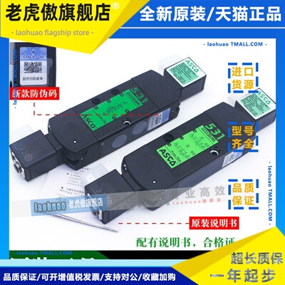 原装ASCO电磁阀PV/SCG531C002MS/SCG531C018MS双控EMERSON/艾默生