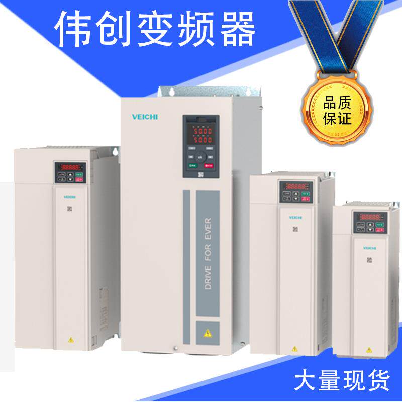 VEICHI伟创变频器AC310/300 1.5G2.2G4G5.5G7.5G11G15G现货正品XL图片