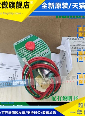 美国ASCO电磁阀EF8223G010 8223G003 8223G023 8223G005原装正品