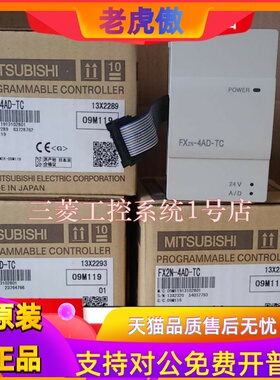 全新三菱PLC温度模块 FX2N-4AD-PT FX2N-4AD-TC 原装保修一年