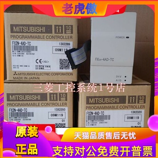 全新三菱PLC温度模块 FX2N-4AD-PT FX2N-4AD-TC 原装保修一年