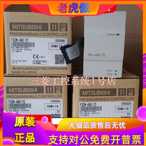 温度  全新 原装 模块 一年 保修 三菱