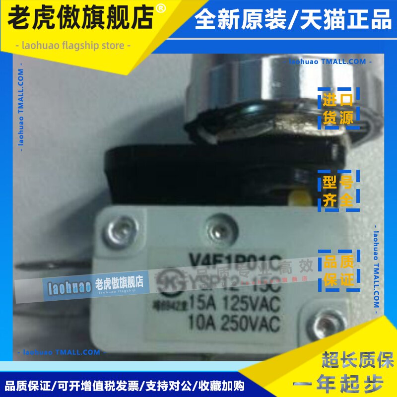 原装YSP12-15C韩国yongsung龙声微动开关V4F1P01C