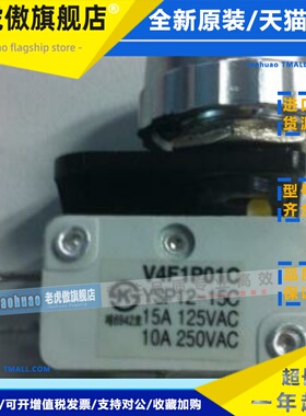 原装YSP12-15C韩国yongsung龙声微动开关V4F1P01C