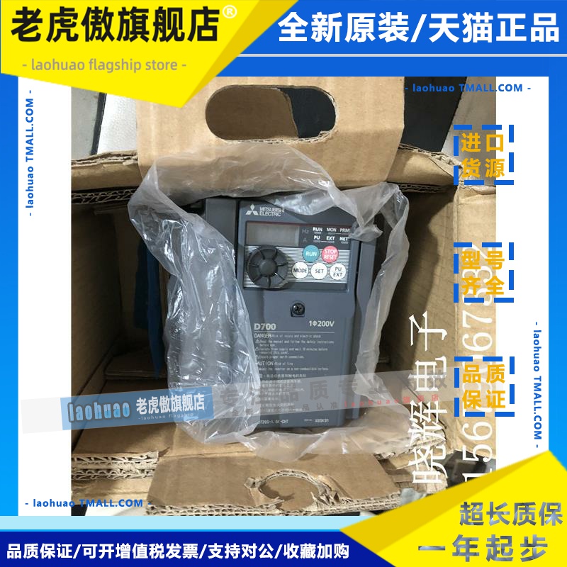 全新原装三菱D700变频器 FR-D720S-1.5K-CHT 1.5 220V 现货质保