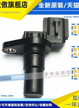 G4T07371 2702A036 31935-1XK0C适用于三菱欧蓝德曲轴速度传感器
