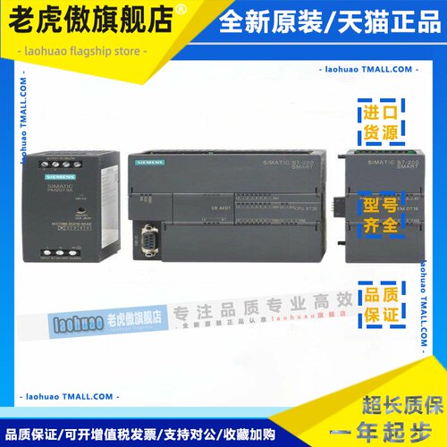西门子S7-200 SMART EM AE04/AM03/06/AQ02/04/AR02/04/AT04/AE08