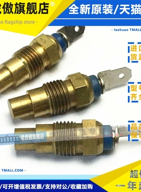25080-89907适用于日产英菲尼迪发动机冷却液温度水温传感器