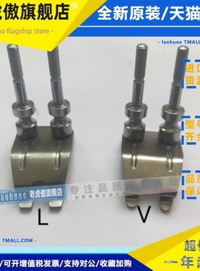 日东波峰焊链爪钛爪柱子爪V型 L型 钛爪NSI-350 E-FLOW FM-350爪