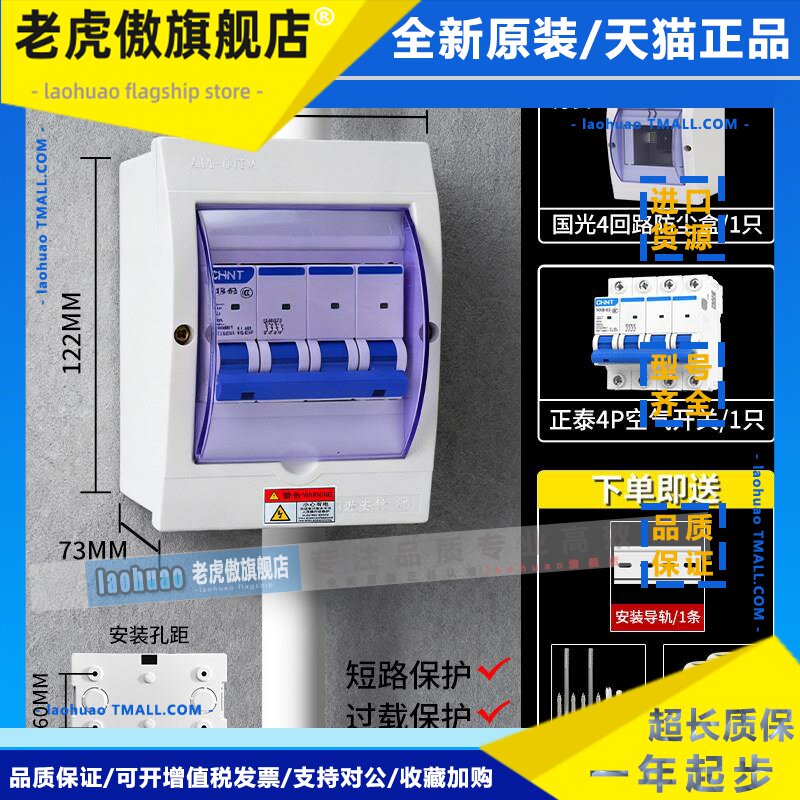 家用防尘配电箱正泰空气开关套装NXB-63空开2P断路器保护盒32A63A