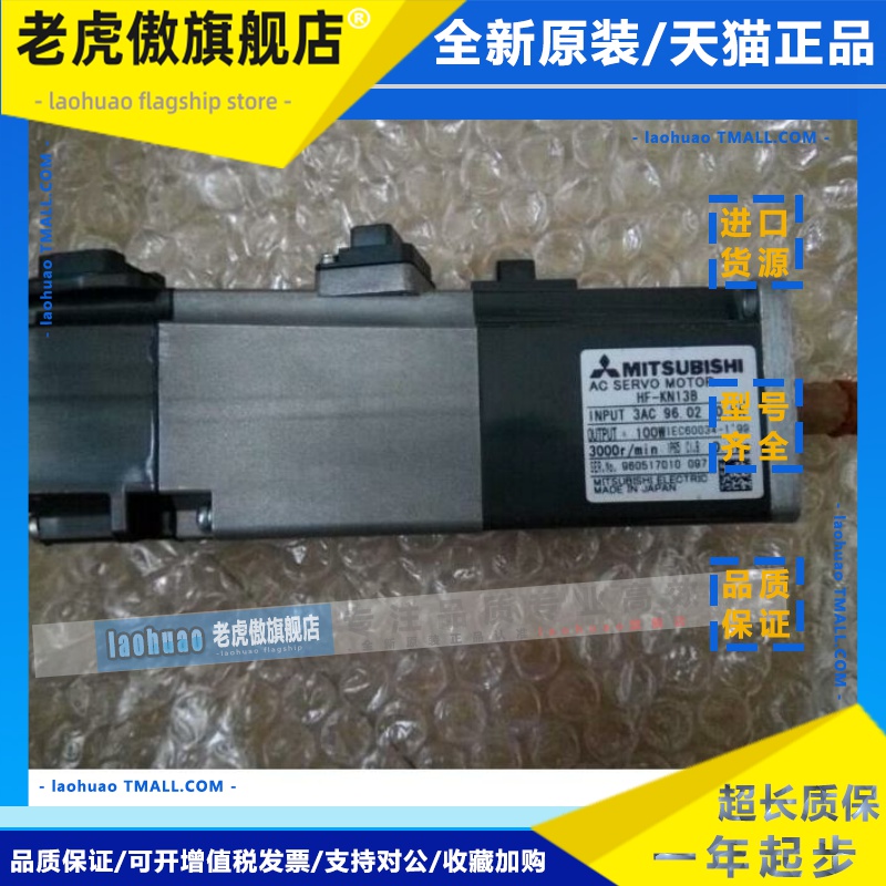 供应全新原装三菱伺服电机HF-KN13B