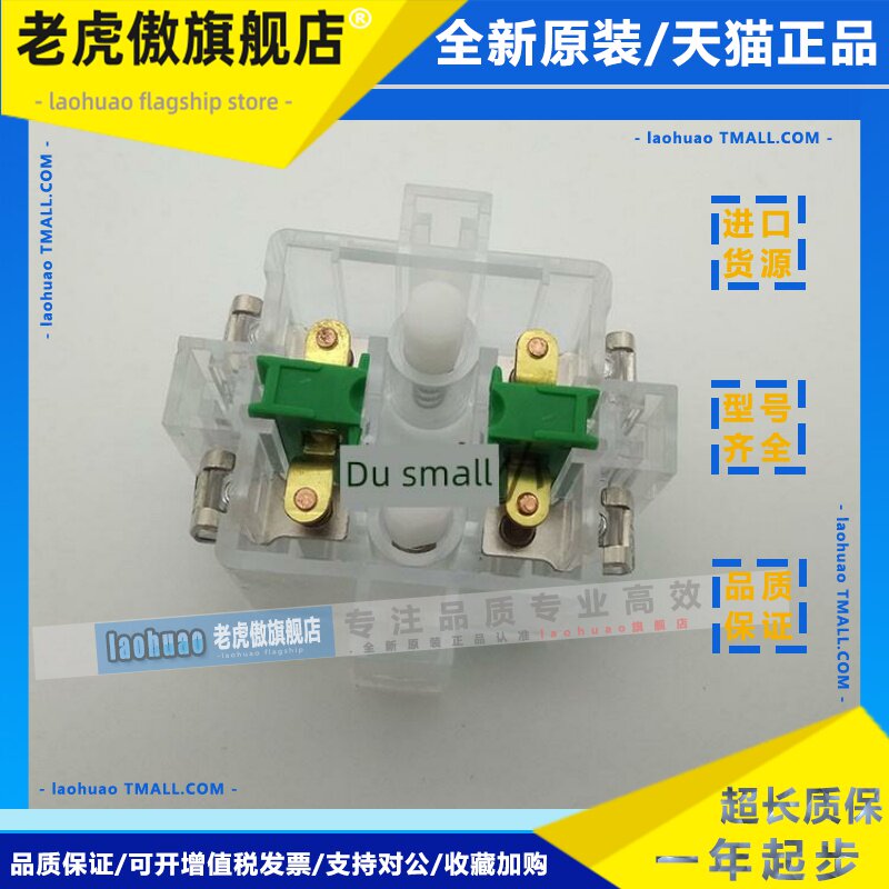 摇杆开关配件触点 常开 3A适用于韩荣十字手柄控制开关 MO-10a