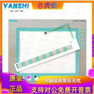 6AV6 647 3AX0触摸板按键面板 高品质KTP1000 0AE11 Basic