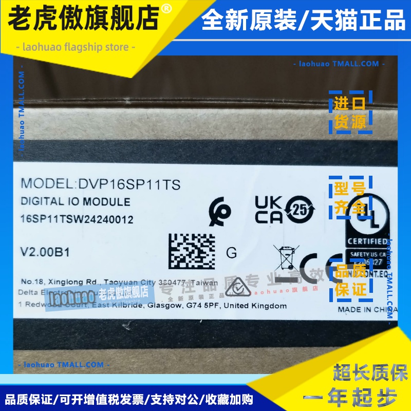 DVP16SP11TS 全新原装正品台达SS系列PLC扩展模块现货