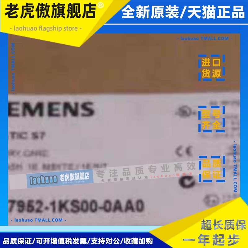全新正品未开封6ES7 952-1KS00-0AA0 6ES7952-1KS00-0AA0现货销售
