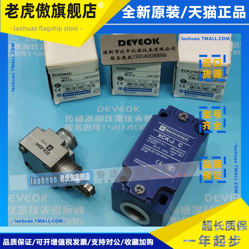 认准正品现货法国施耐德 XCKJ167H29C ZCK-E67C ZCKJ1H29C ,XCK-J