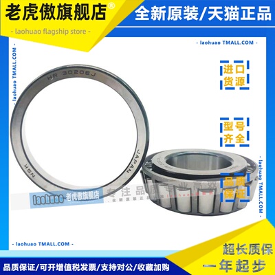 日本进口NSK圆锥滚子轴承 33112X2 33113X2 33114X2 33116X2