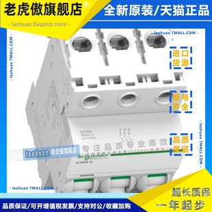 C32A断路器A9F74332法国制造A9F74340全新 C40A 施耐德iC60N